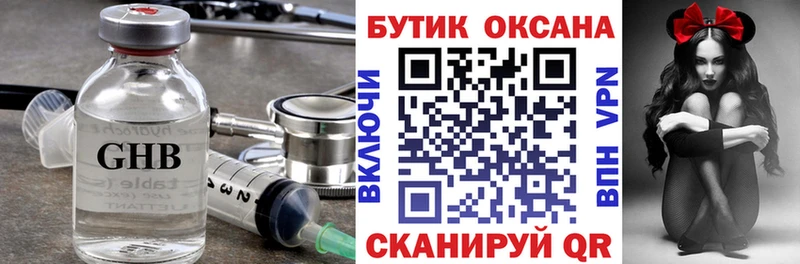 Бутират GHB Лесосибирск