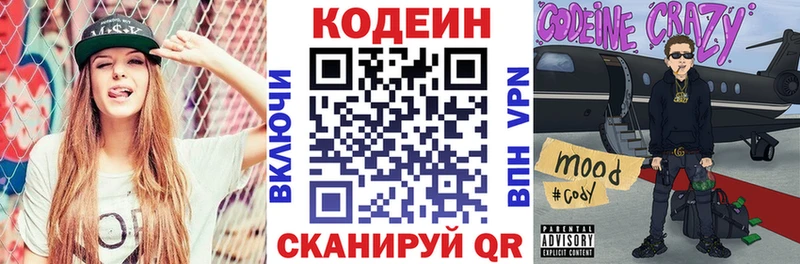 Купить  Лесосибирск  Кодеиновый сироп Lean напиток Lean (лин) 