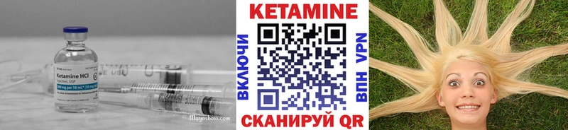 Кетамин VHQ  Купить закладки  Лесосибирск 